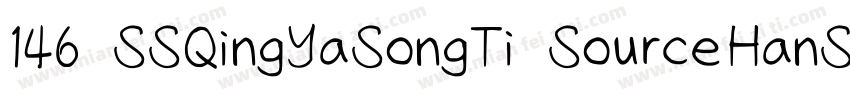 146 SSQingYaSongTi SourceHanSerifSC字体转换